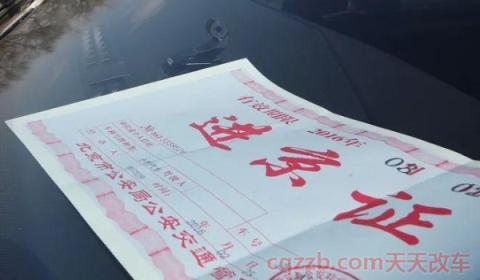 衡水车牌号冀多少(河北省车辆在其他地区使用有违章可以不处理吗) 第3张