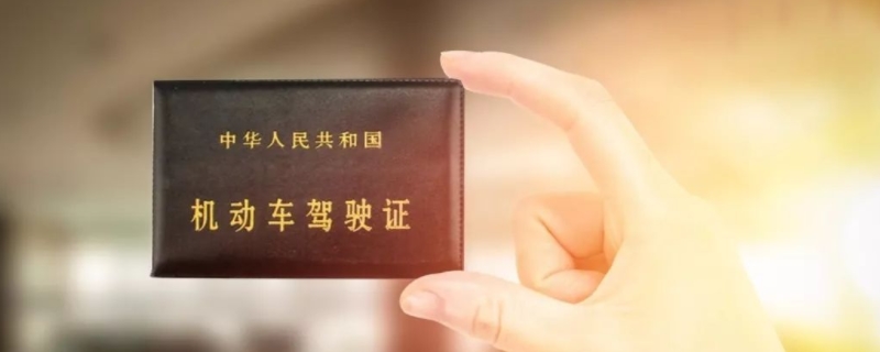 驾驶证照片可以化妆吗(机动车驾驶证的更换时间)  第1张