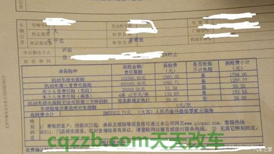 车友：机动车损失保险是什么意思_交通问题  第2张