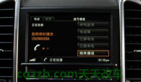 汽车蓝牙配对码多少(蓝牙打电话怎样操作)  第2张