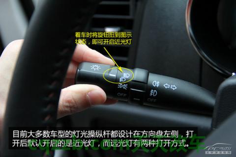 车知识：远光灯正确使用技巧_什么是远光灯正确使用技巧  第3张