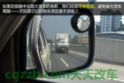 关于：应付大货车技巧_什么是应付大货车技巧  第10张