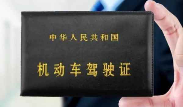 驾驶证扣12分不处理多久注销(机动车驾驶证扣除12分在哪里处理)  第3张