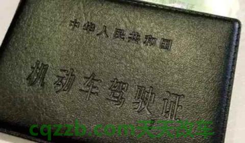 南京换驾驶证的在哪里办理(机动车驾驶证的换证时间)  第3张
