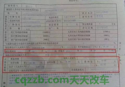 汽车知识:2018交车船税可以网上缴费_交通业务办理 第2张