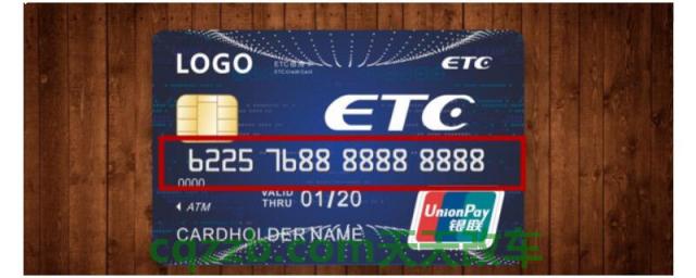 如何查询etc卡号(etc是不停车电子收费系统) 第1张