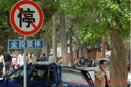 违章停车罚款多少()  第2张
