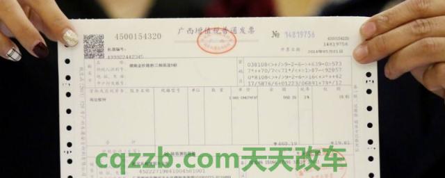 了解一下：低开发票对车有影响吗(机动车辆的发票有用吗)
