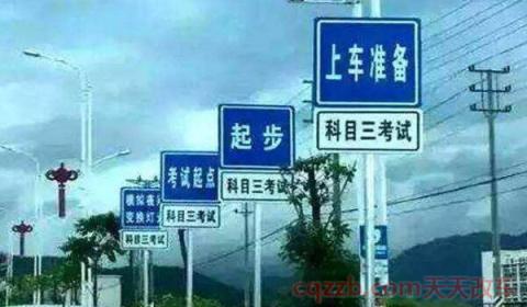 科三下车步骤先后顺序(停车前注意事项)  第3张