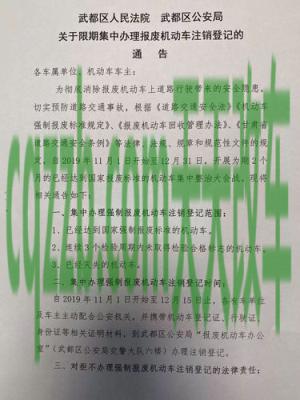 汽车问答：机动车丢失可以注销吗_交通问题  第4张
