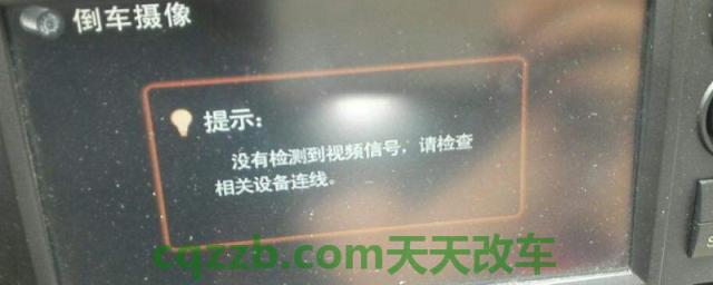 倒车影像不显示(车辆上都有哪些辅助安全配置)