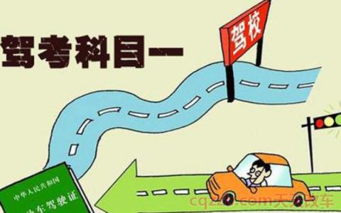 科目一多少道题(驾照考试相关知识)  第2张