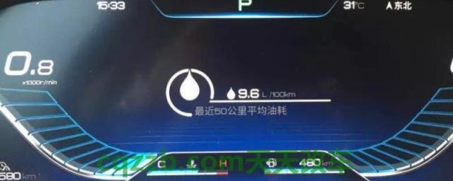 平均油耗15.6L/100km是什么意思(车辆平均油耗怎么计算)  第1张