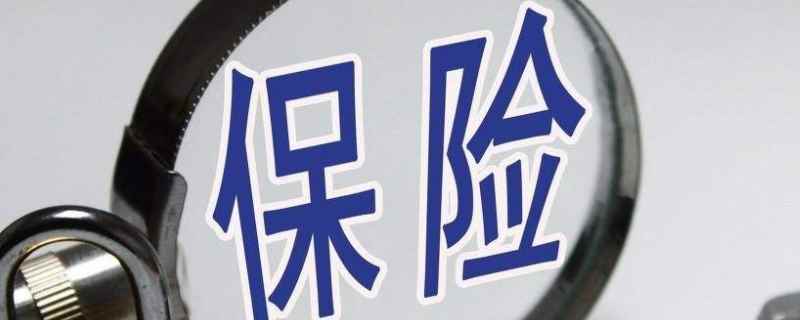 车损险一次能报几个漆面(车损险可以退保吗) 第1张