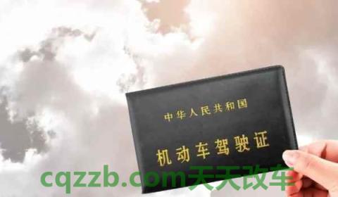 期满换领驾驶证在哪里办理(机动车驾驶证满期换证的时间)  第2张