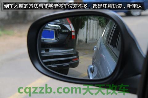 问答：怎么倒车入库_什么是怎么倒车入库  第29张