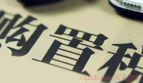 购置税申报表怎么弄(如何证明车辆缴纳了购置税)  第2张