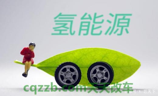 汽车分享：氢能_什么是氢能  第2张
