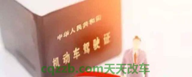 驾驶证第一二三次换证时间(机动车驾驶证可以提前多久换证)  第1张
