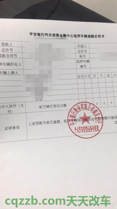 汽车分享：深圳盐田区车辆车架变更去哪办 对方车辆全责怎么解决  第3张