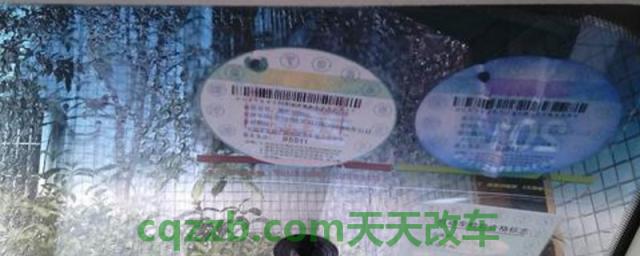 交强险要贴车玻璃上吗(交强险的收费标准)