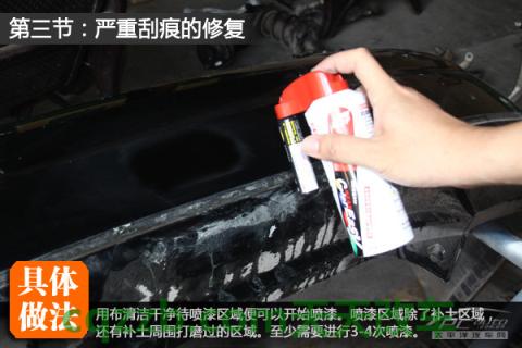 解答：刮痕修复技巧_什么是刮痕修复技巧  第18张