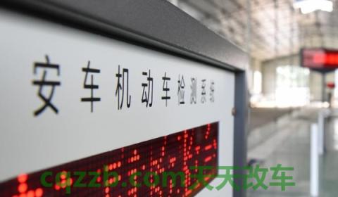 车年检提前多少天可以检(车辆不年检会怎么样)  第2张