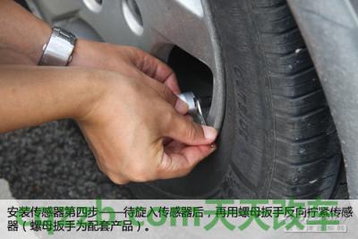 简单说说：胎压计安装技巧_什么是胎压计安装技巧  第12张