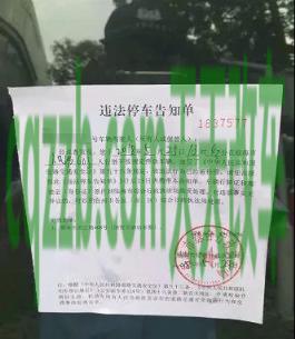 车问答：违章停车导致的交通事故怎么处置 交警行政处罚会怎么样  第2张