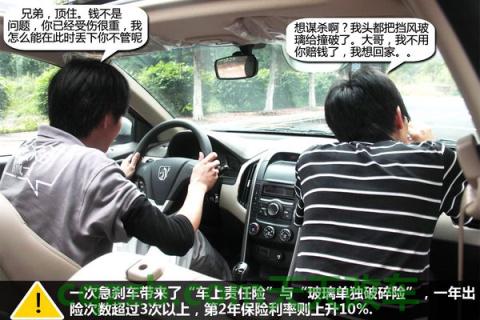 解答汽车：玻璃单独破碎险_什么是玻璃单独破碎险  第3张
