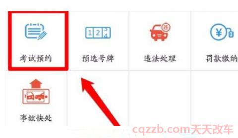 科二预约多久出预约成果结果(科二如何预约)  第2张