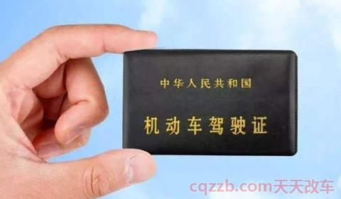 期满换驾驶证可以网上办理吗(驾驶证满期换证需要什么手续) 第2张