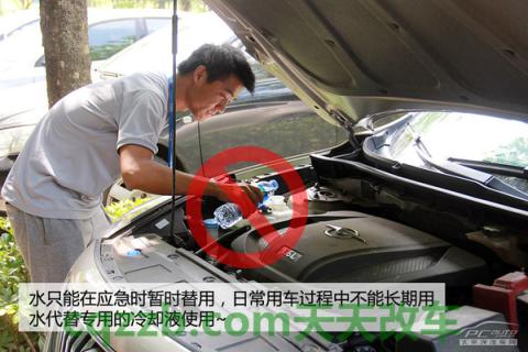 汽车知识：水温过高解决措施_什么是水温过高解决措施  第26张