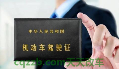 驾照转校到另一驾校要交钱吗(到驾校报名需要携带什么手续)  第3张