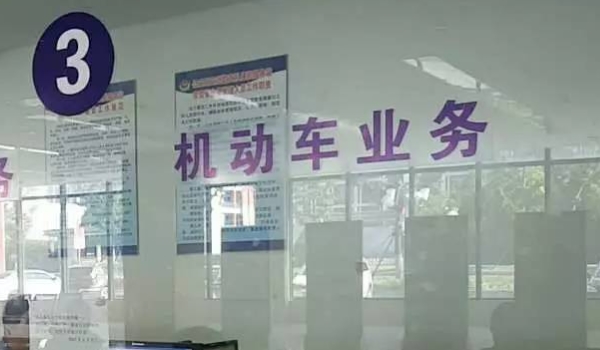 汽车年审有效期到9月是指9月底吗(机动车辆几年不年检会出现问题)  第3张