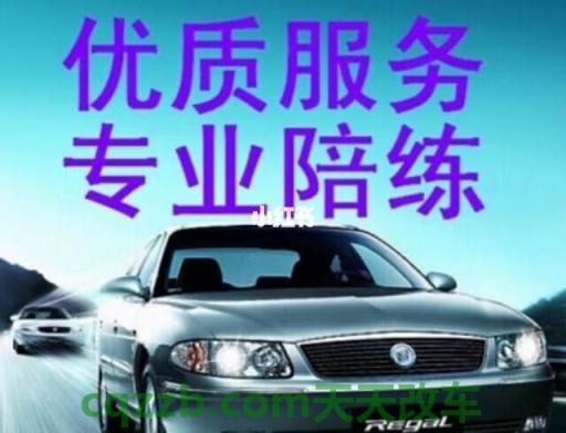 车知识：老手当陪练技巧_什么是老手当陪练技巧  第8张