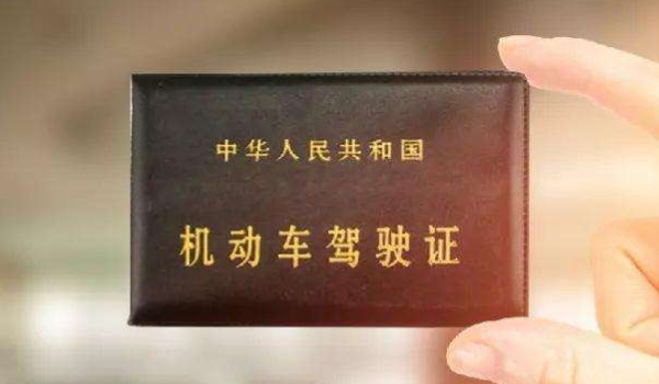 换驾照视力要达到多少(机动车驾驶人身体条件证明什么时候使用)  第3张