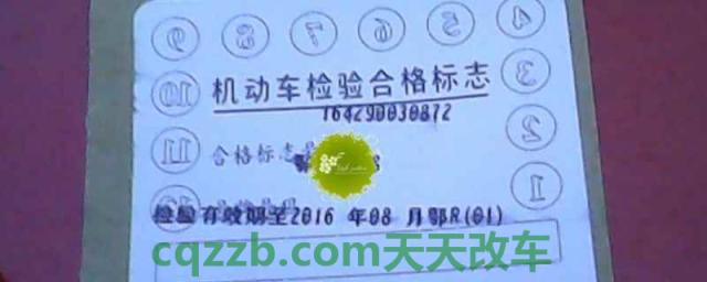 现在还需要贴年检标志和保险标志吗(车辆的年检标志和保险标志粘贴在哪里) 第1张