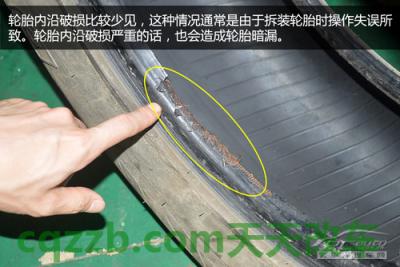 解答：自检轮胎暗漏原因_什么是自检轮胎暗漏原因  第6张
