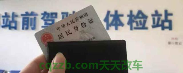 驾照体检挂什么科(机动车驾驶证体检有效期) 第1张