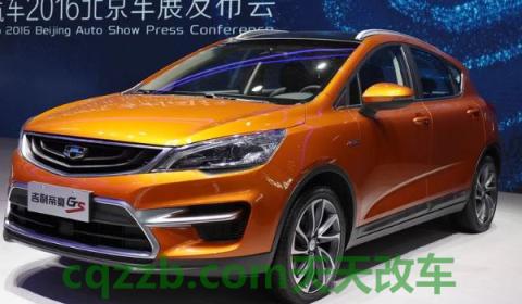 帝豪gs手动保养归零(帝豪gs是什么车型) 第2张