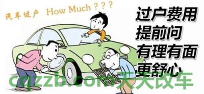问答：撞死老人赔偿标准如何 办理车辆过户需要什么手续  第2张