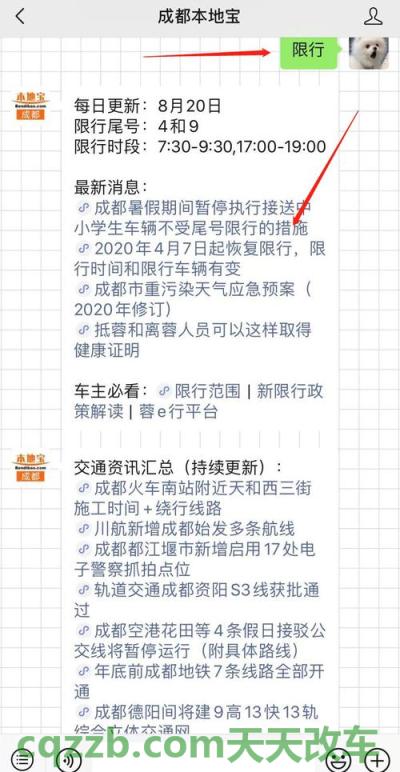 关于：成都限行范围_交通业务办理