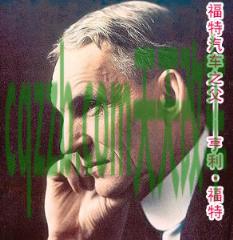 解答：亨利·福特_什么是亨利·福特