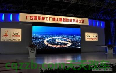 汽车知识：广汽乘用车_什么是广汽乘用车  第4张