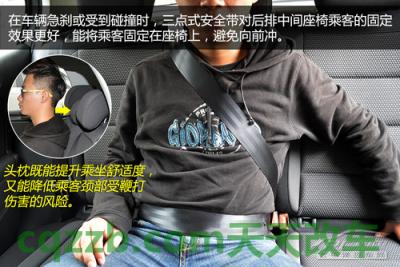 问题：后排座椅安全防范技巧_什么是后排座椅安全防范技巧  第3张