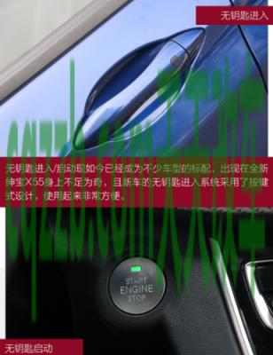 车问答：无钥匙进入系统是什么意思  第2张