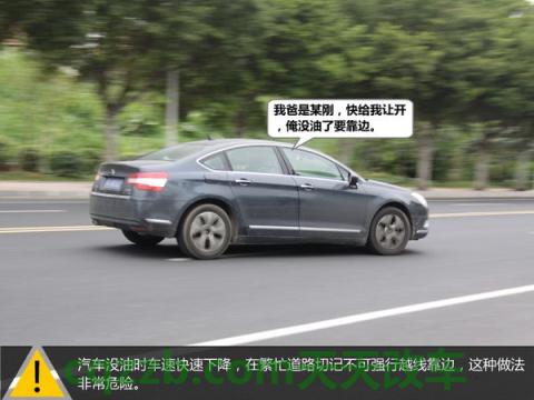 关于：汽车没油应对措施_什么是汽车没油应对措施  第16张
