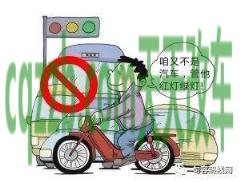 问题：驾驶机动车记6分的有哪些 电瓶车和行人交通事故责任主体如何确定  第3张