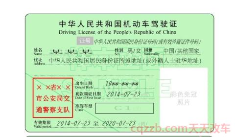 驾驶证剩3分怎么撑一年(机动车驾驶证使用要点)  第2张